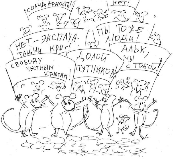 Громыко - я тебя лю...