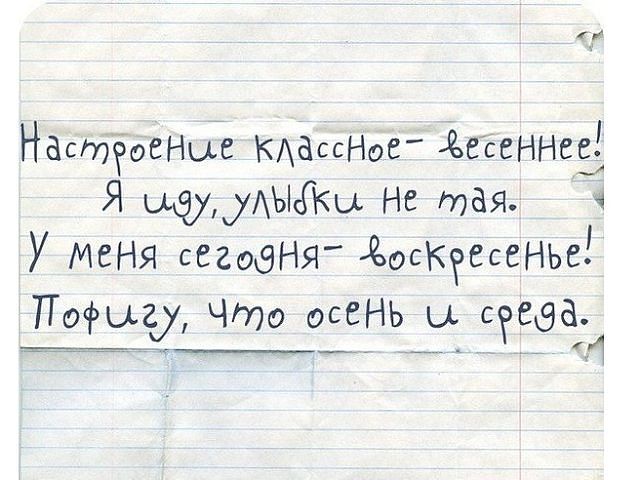 Поднимаю настроение, подручными средствами.