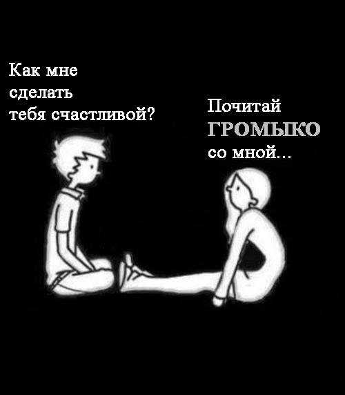 Громыко - я тебя лю...