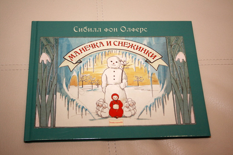 Наши новогодние книги и не только