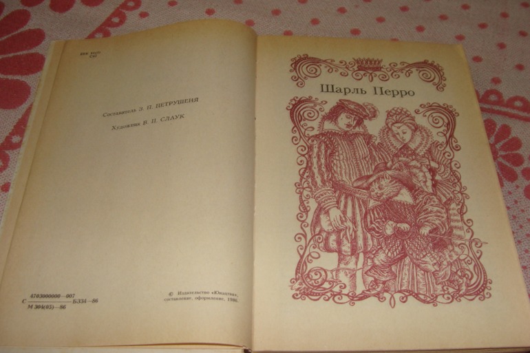 Продам детские букинистические книги.