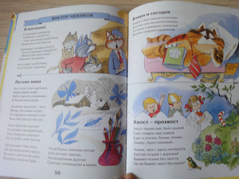 Последние приобретения