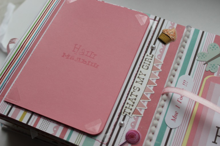 альбом для малышки