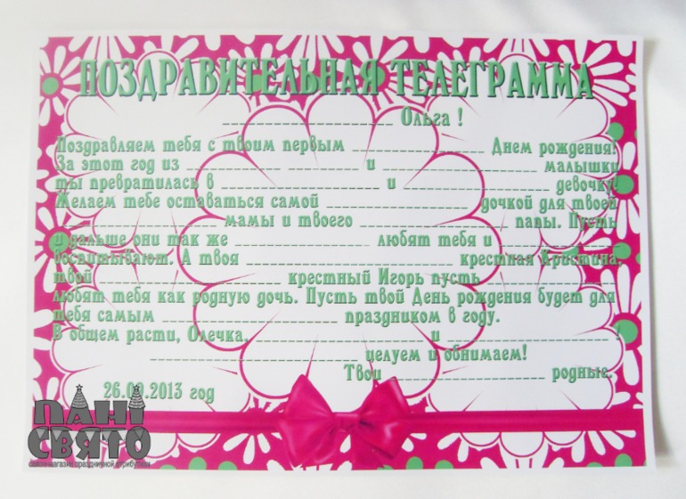 Набор праздничной атрибутики на Первый День рождения девочки "Ромашки)"