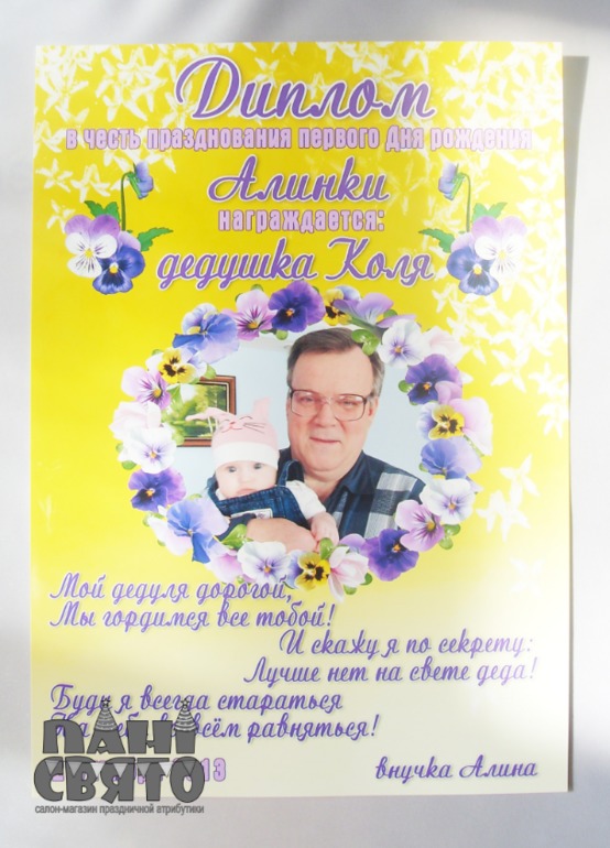 Набор праздничной атрибутики для Первого Дня рождения девочки