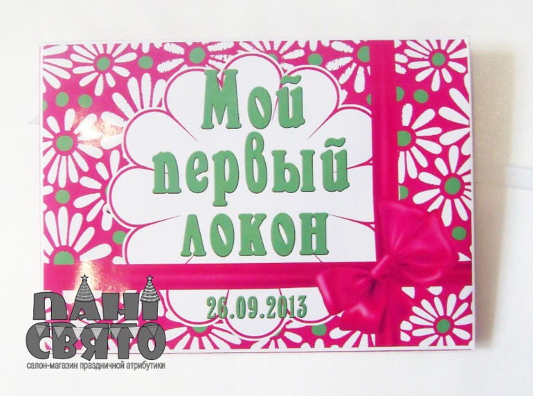 Набор праздничной атрибутики на Первый День рождения девочки "Ромашки)"