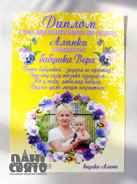 Набор праздничной атрибутики для Первого Дня рождения девочки