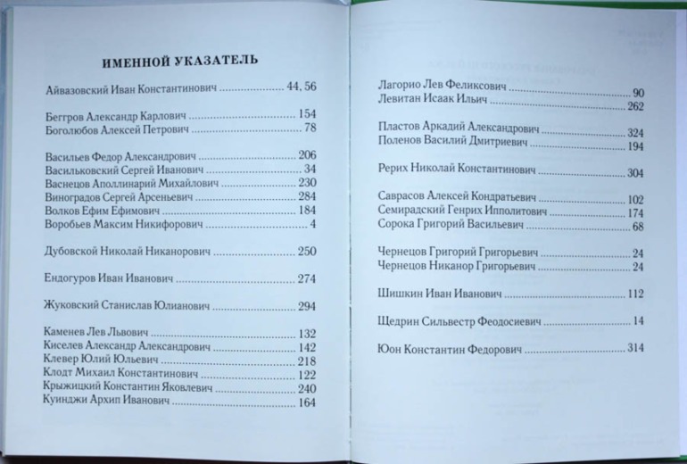 Сказки о художниках с репродукциями картин