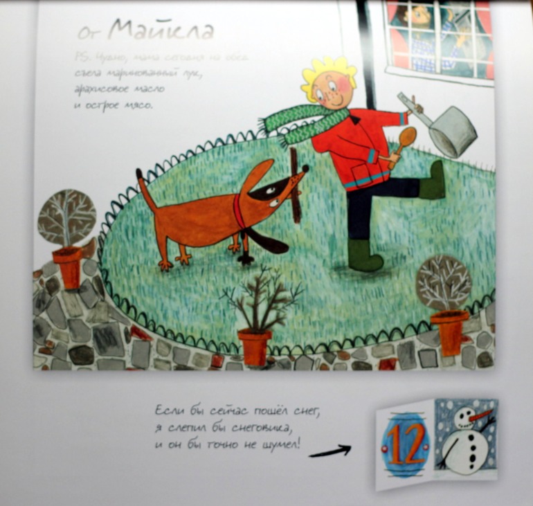 Эми Хазбенд. Дорогой Санта