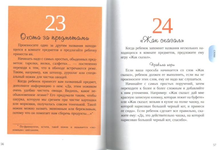 Монтессори для малышей