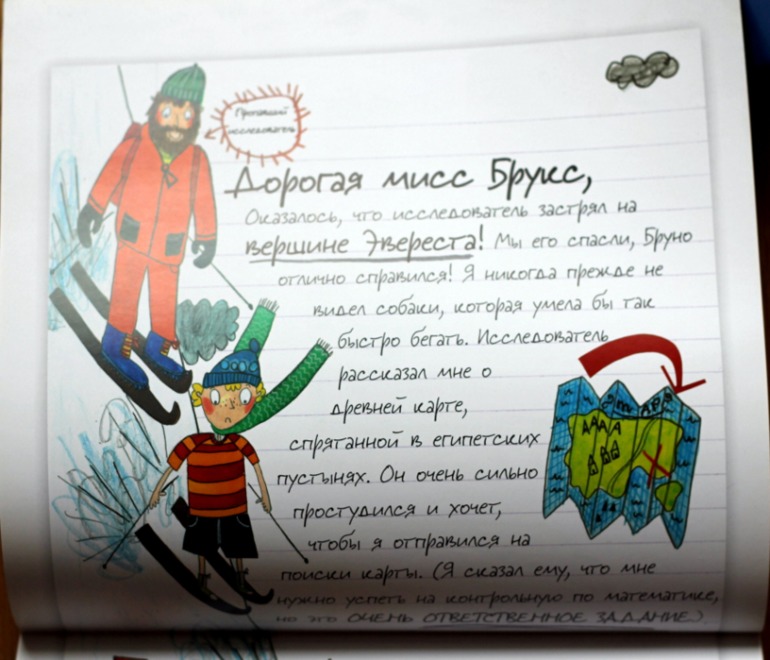 Эми Хазбенд. Дорогая Мисс