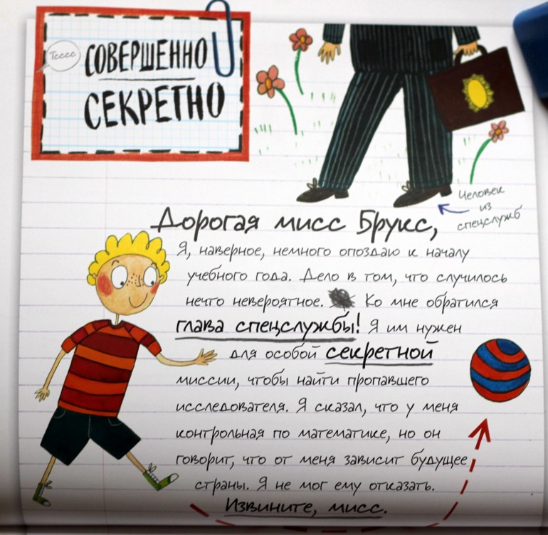 Эми Хазбенд. Дорогая Мисс