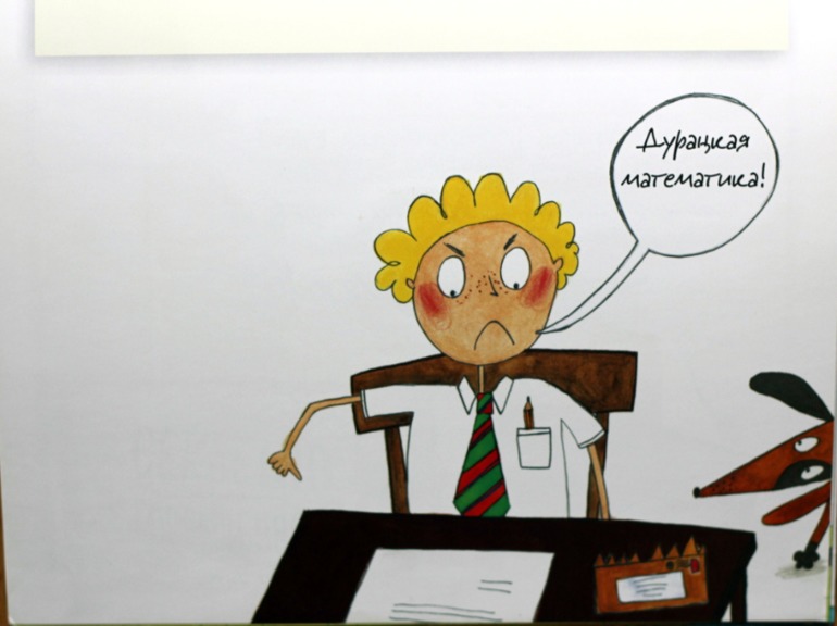 Эми Хазбенд. Дорогая Мисс