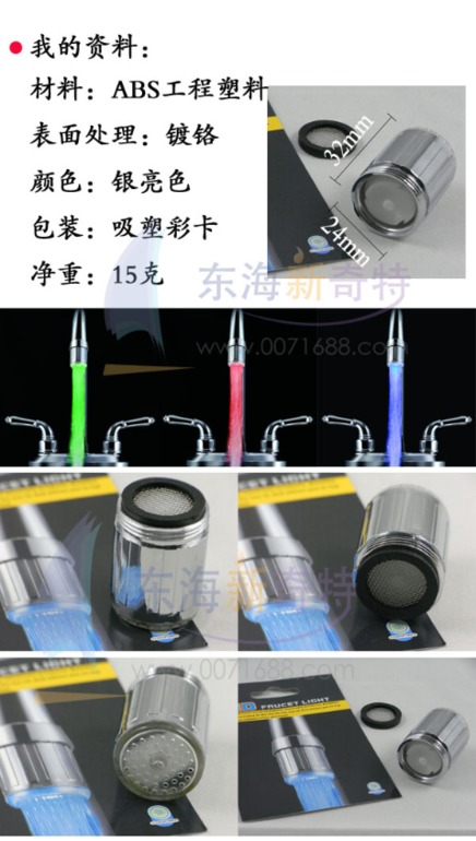 Насадка на кран, меняющая цвет