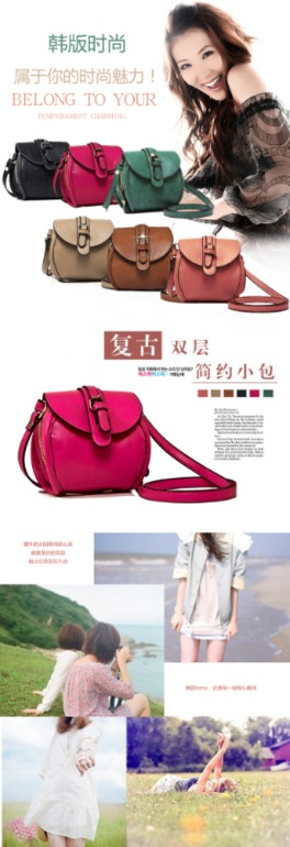 Маленькая сумочка