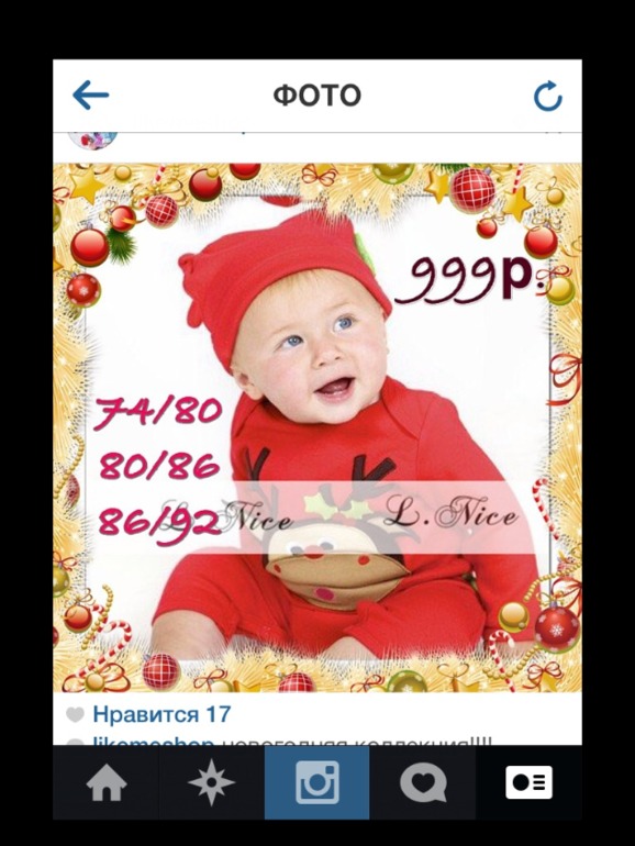 Новогодняя одежда в Москве!!!