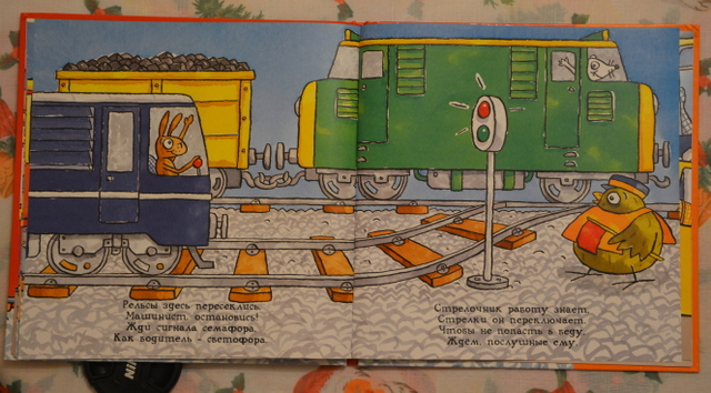 Удивительные поезда