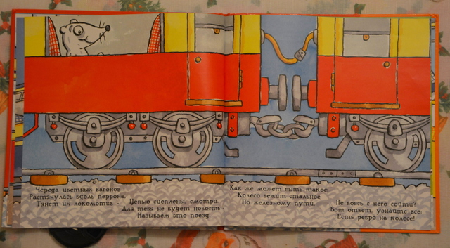 Удивительные поезда