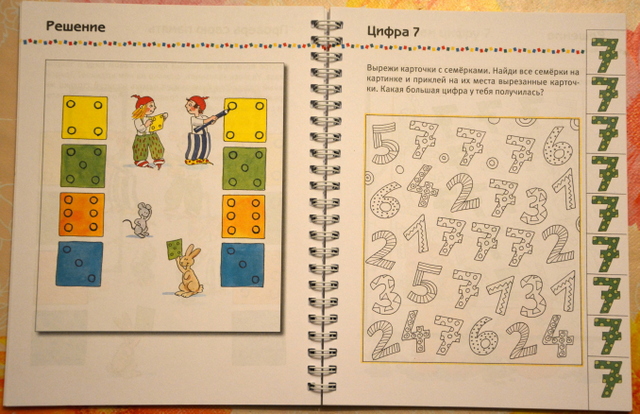 Учимся и играем с Машей и Мишей