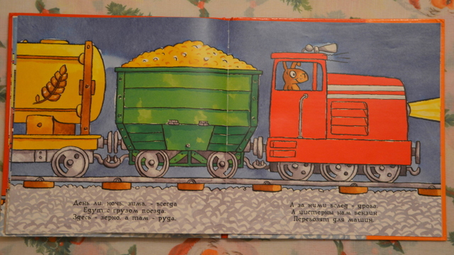 Удивительные поезда