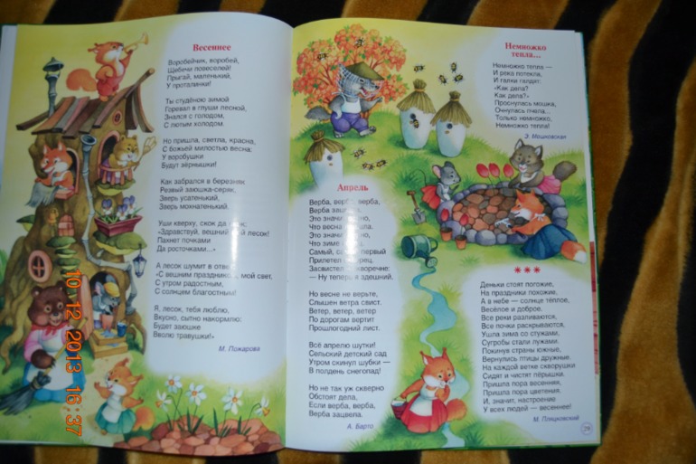 Наше пополнение