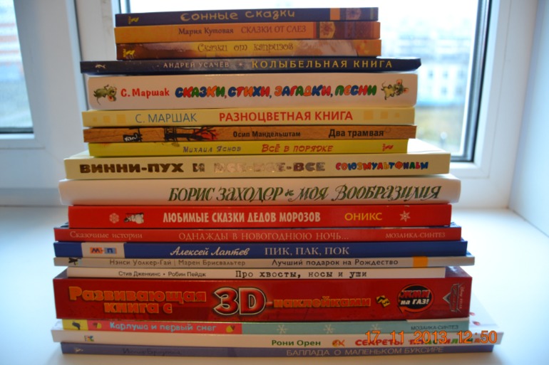 Наше пополнение. Часть 1.