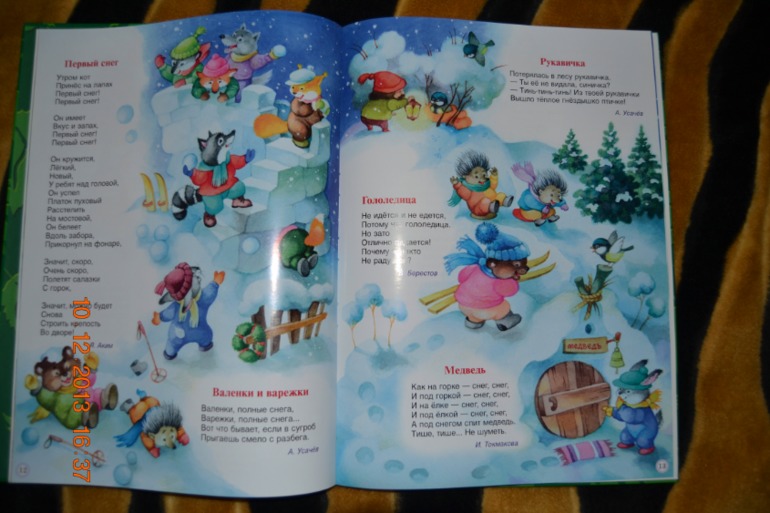 Наше пополнение