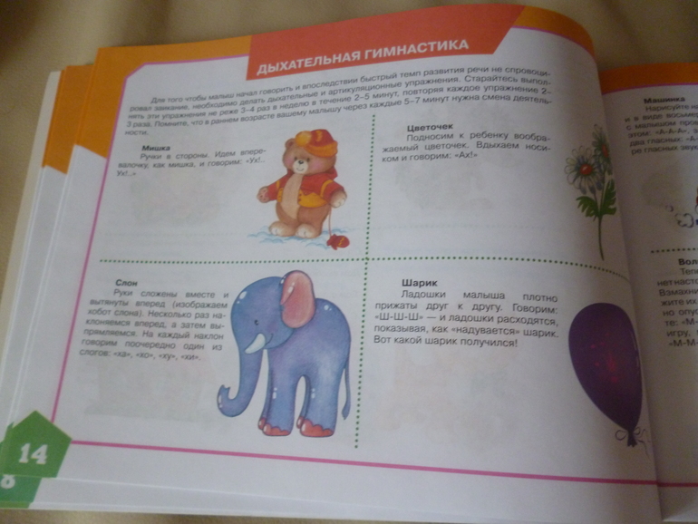 Альбом по развитию речи для самых маленьких
