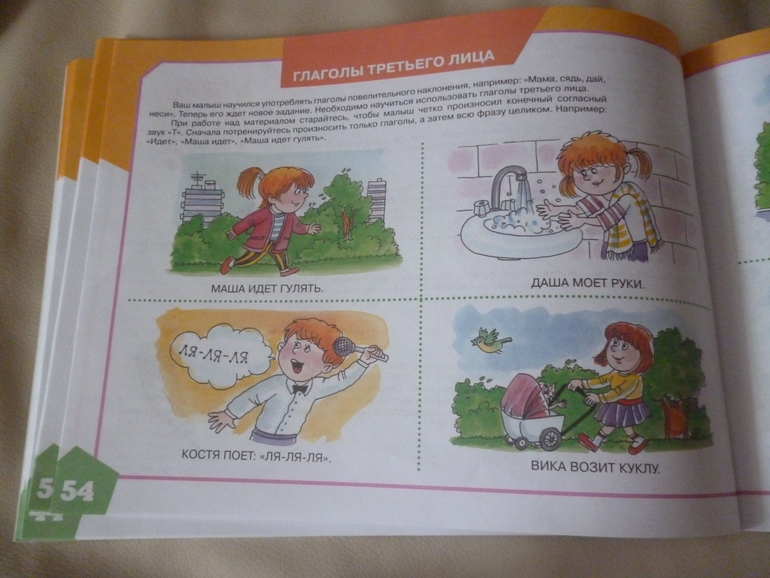 Альбом по развитию речи для самых маленьких