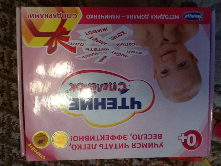 Продам Чтение с пеленок +Букварь с пеленок