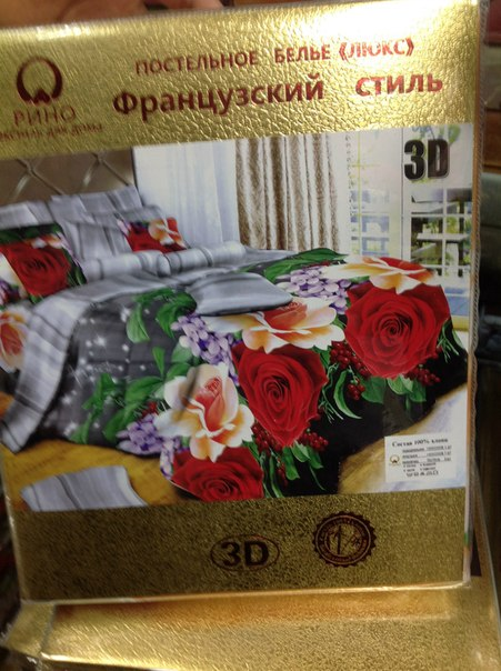 Постельное. доставка 10-14 дней