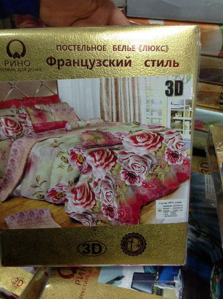 Постельное. доставка 10-14 дней