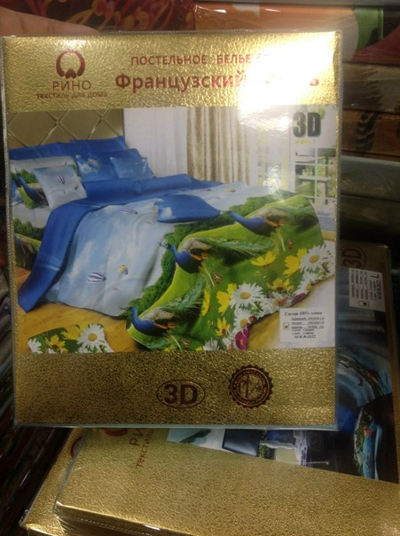 Постельное. доставка 10-14 дней