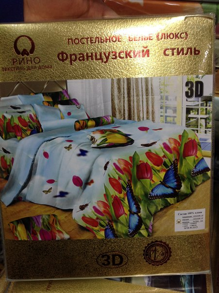 Постельное. доставка 10-14 дней