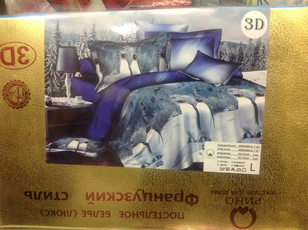 Постельное. доставка 10-14 дней