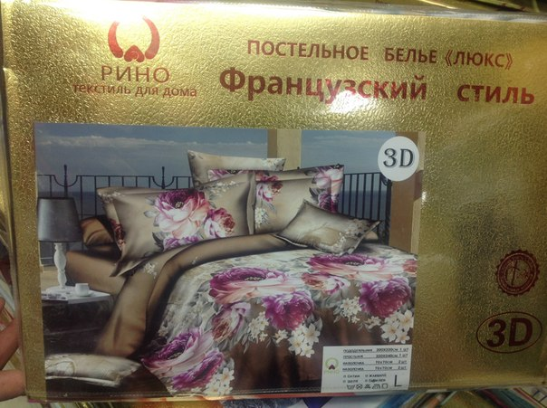 Постельное. доставка 10-14 дней