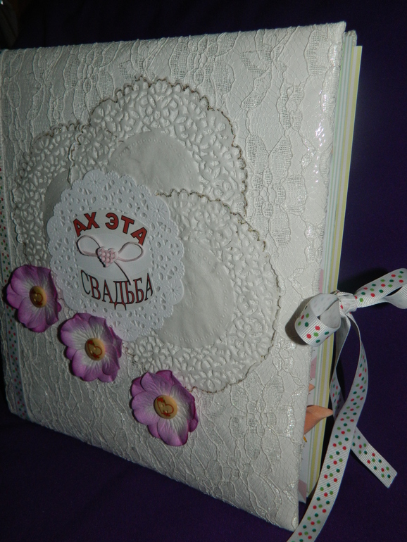свадебный альбом для пожеланий