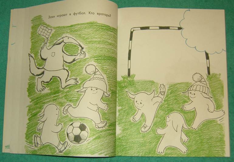 Зоки и Бада.Большая книга для рисования.