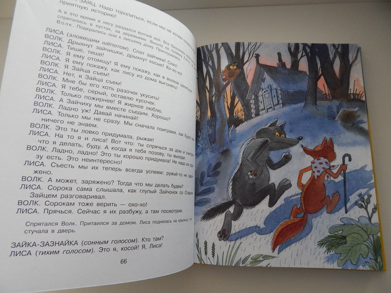 Сказки михалкова. С В Михалков сказки 2 класс. Сергей Михалков сказки для детей 1 класс. Сергей Михалков сказки о природе. Сергей Михалков сказки читать.