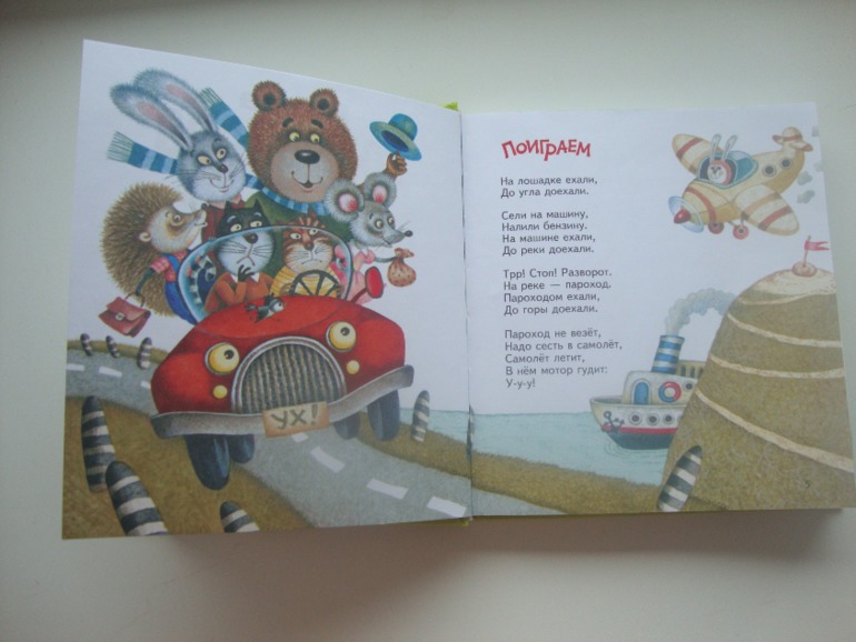 И я про Токмакову. Чтение в 1,5 года