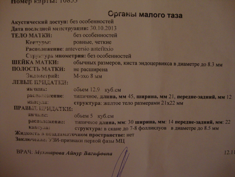 Перекрестное оплодотворение?