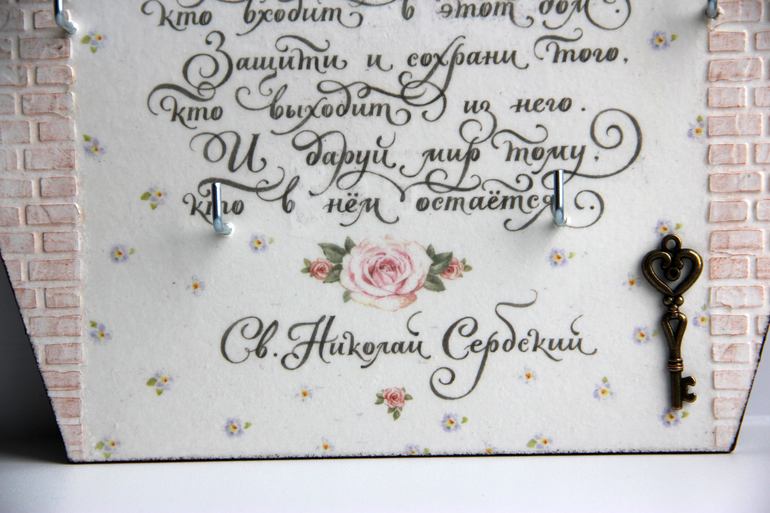 Ключница "Благословение" и досочка "Ёжики"