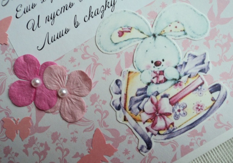 Книга пожеланий для Евы