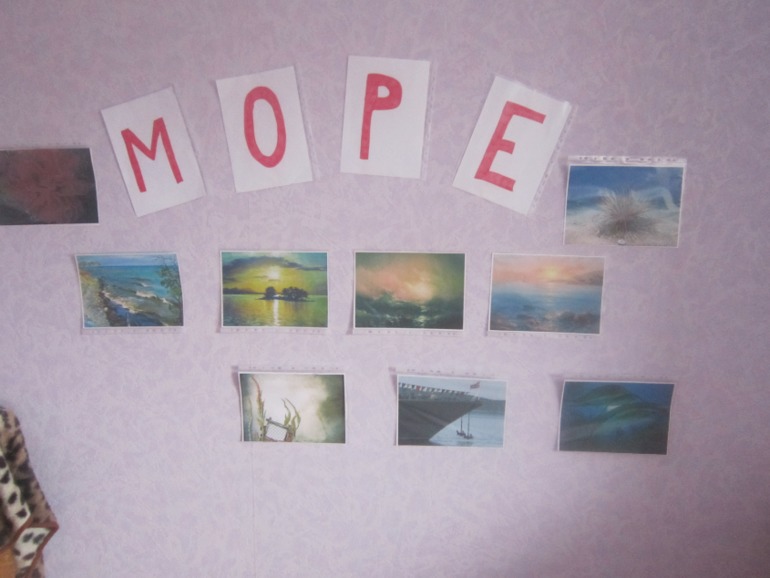 ТН Море. День 1. Знакомство с морем!