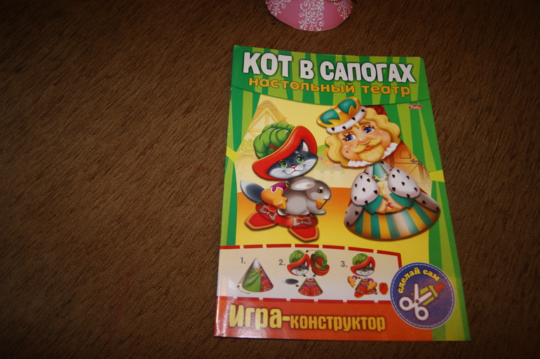 театр сделай сам