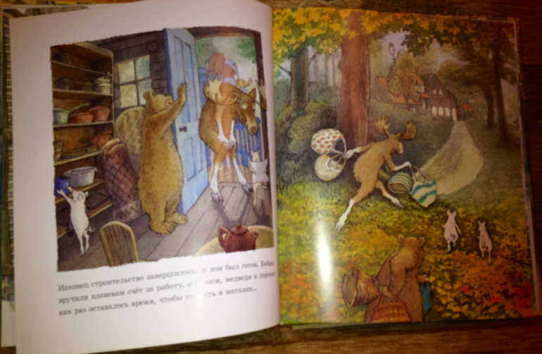 Домик в лесу Инга Мур