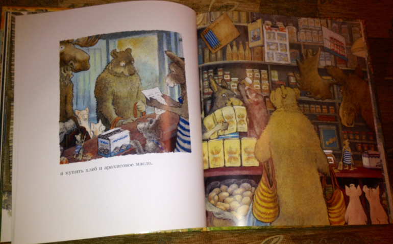 Домик в лесу Инга Мур