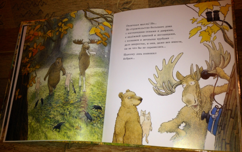 Домик в лесу Инга Мур