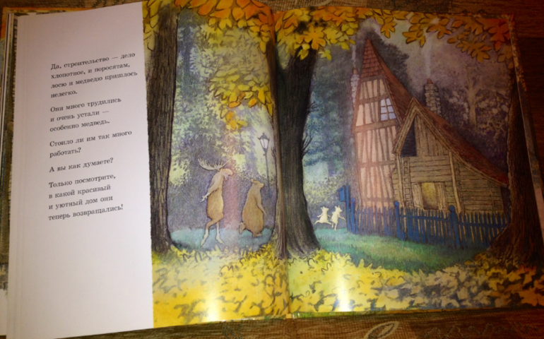 Домик в лесу Инга Мур