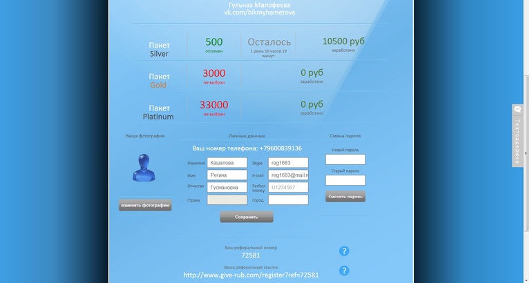 Школа зваработка в инете...